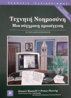 Τοπική εικόνα εξωφύλλου