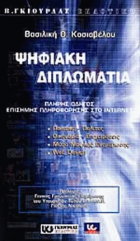 Τοπική εικόνα εξωφύλλου