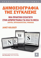 Τοπική εικόνα εξωφύλλου