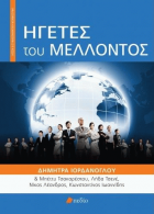 Τοπική εικόνα εξωφύλλου