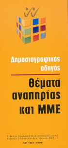 Τοπική εικόνα εξωφύλλου