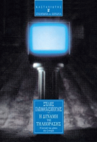 Τοπική εικόνα εξωφύλλου