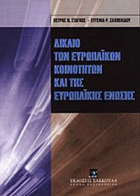 Τοπική εικόνα εξωφύλλου