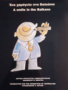 Τοπική εικόνα εξωφύλλου