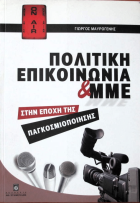 Τοπική εικόνα εξωφύλλου