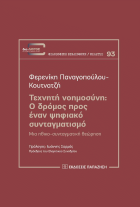 Τοπική εικόνα εξωφύλλου