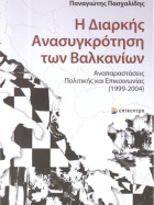 Τοπική εικόνα εξωφύλλου