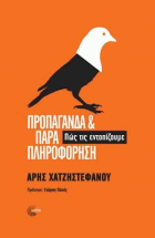 Τοπική εικόνα εξωφύλλου