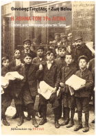 Τοπική εικόνα εξωφύλλου