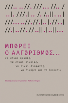 Τοπική εικόνα εξωφύλλου