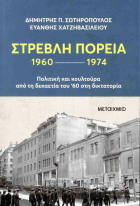 Τοπική εικόνα εξωφύλλου