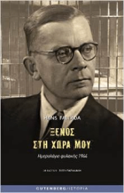 Τοπική εικόνα εξωφύλλου