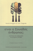 Τοπική εικόνα εξωφύλλου