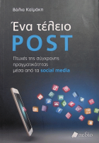 Τοπική εικόνα εξωφύλλου