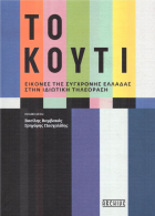 Τοπική εικόνα εξωφύλλου