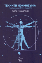 Τοπική εικόνα εξωφύλλου