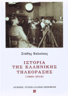 Τοπική εικόνα εξωφύλλου