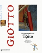 Τοπική εικόνα εξωφύλλου