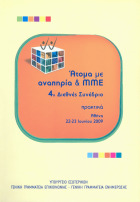 Τοπική εικόνα εξωφύλλου