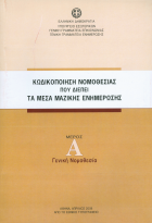 Τοπική εικόνα εξωφύλλου