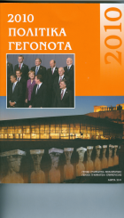 Τοπική εικόνα εξωφύλλου