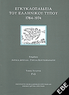 Τοπική εικόνα εξωφύλλου