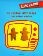 Τοπική εικόνα εξωφύλλου