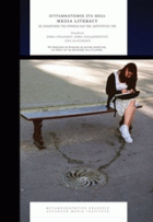 Τοπική εικόνα εξωφύλλου