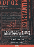 Τοπική εικόνα εξωφύλλου