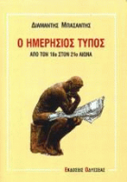 Τοπική εικόνα εξωφύλλου