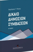 Τοπική εικόνα εξωφύλλου