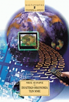 Τοπική εικόνα εξωφύλλου