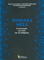 Τοπική εικόνα εξωφύλλου