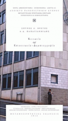 Τοπική εικόνα εξωφύλλου