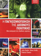 Τοπική εικόνα εξωφύλλου