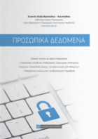 Τοπική εικόνα εξωφύλλου