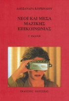 Τοπική εικόνα εξωφύλλου