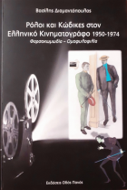 Τοπική εικόνα εξωφύλλου