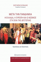 Τοπική εικόνα εξωφύλλου