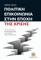 Τοπική εικόνα εξωφύλλου