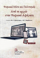 Τοπική εικόνα εξωφύλλου