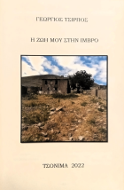 Τοπική εικόνα εξωφύλλου