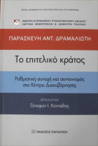 Τοπική εικόνα εξωφύλλου