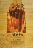 Τοπική εικόνα εξωφύλλου